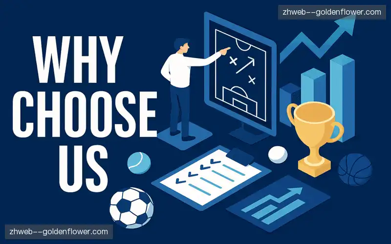 为什么选择我们